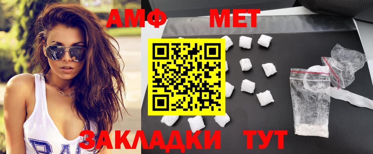 АМФ 98%  Amphetamine  Волоколамск  Вход с VPN 
