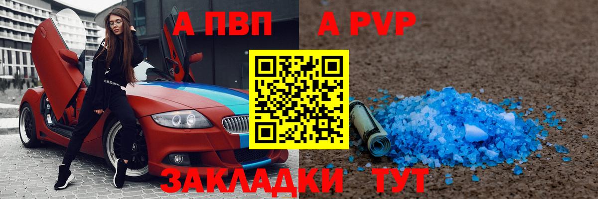 Alpha-PVP крисы CK Волоколамск