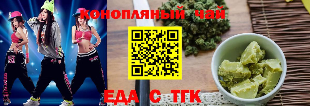 Волоколамск  Cannafood марихуана  Вход с VPN 