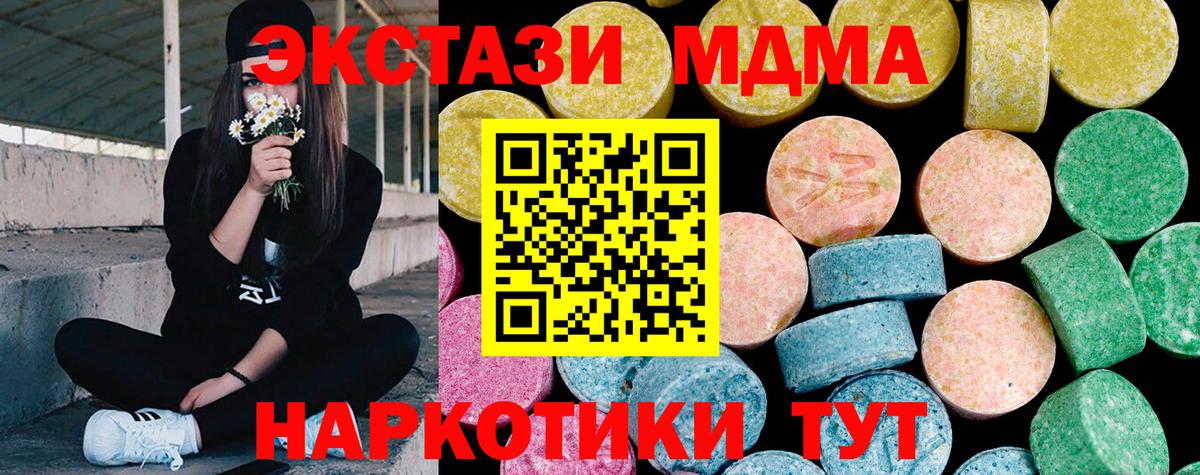 blacksprut ONION  Вход с VPN  Волоколамск  Экстази 280мг  ЭКСТАЗИ 