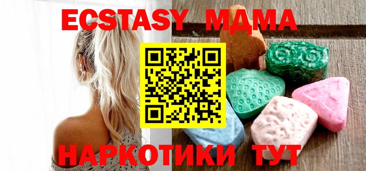 ЭКСТАЗИ круглые Волоколамск