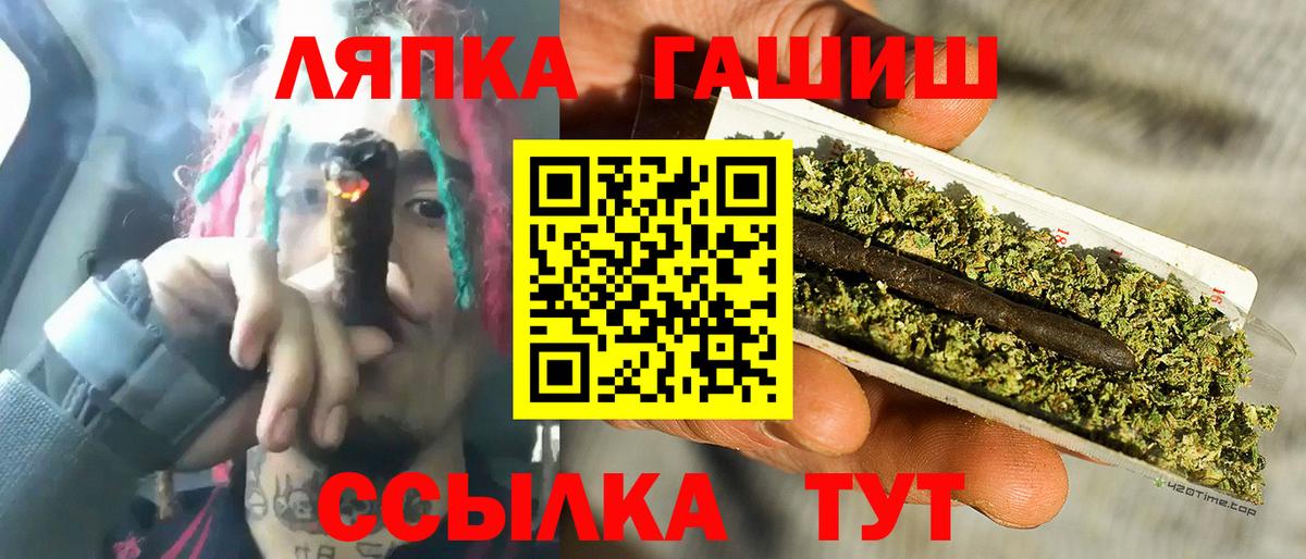 ГАШИШ  Вход с VPN  ГАШИШ VHQ  наркотики  ГАШИШ гарик  Волоколамск 