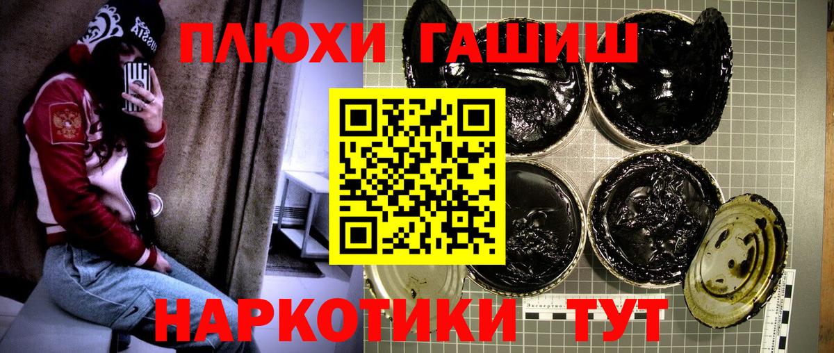 Гашиш гашик Волоколамск