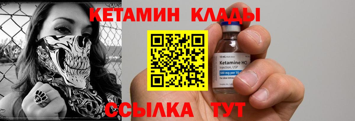 Кетамин ketamine Волоколамск