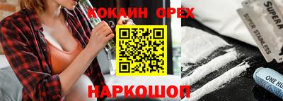 кокаин перу Камышлов