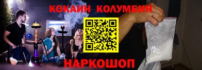 кокаин перу Камышлов