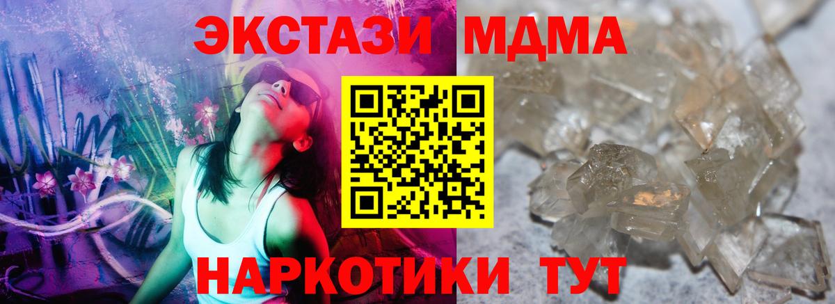 Волоколамск  MDMA  Вход с VPN  МДМА Molly  MDMA кристаллы 