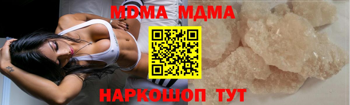 MDMA crystal Волоколамск