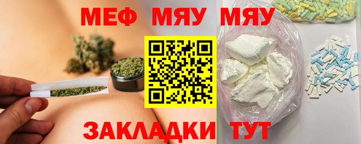 Меф Волоколамск
