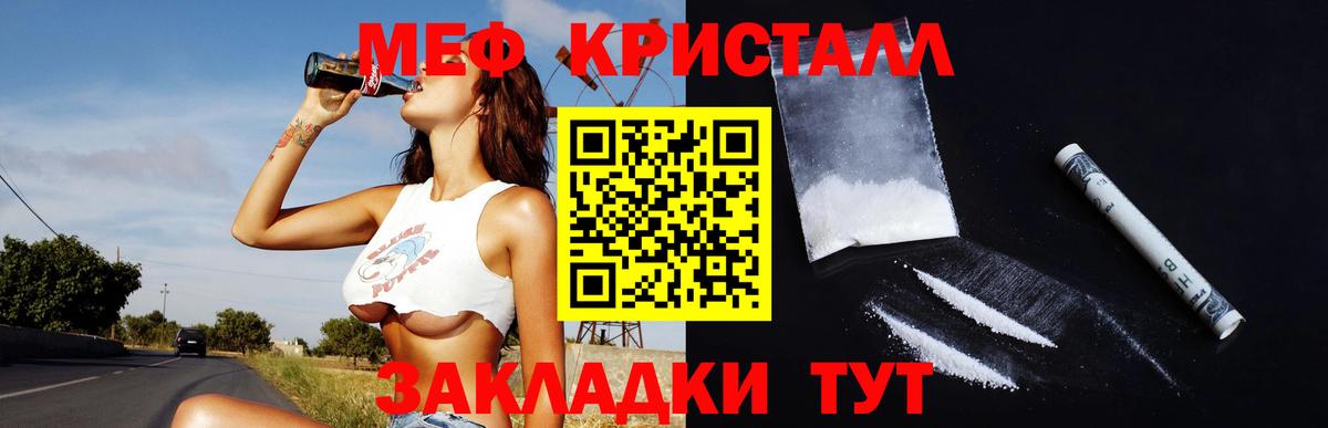 Волоколамск  Мефедрон  МЕФ VHQ  Вход с VPN  Меф мяу мяу 