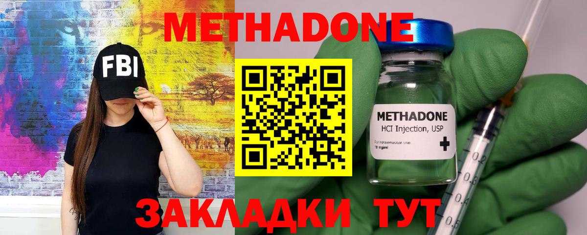 Метадон VHQ  Вход с VPN  Волоколамск 