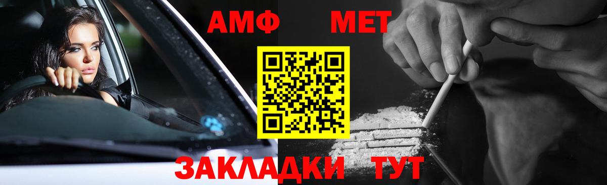 Метамфетамин пудра  МЕТАМФЕТАМИН  Волоколамск  Метамфетамин пудра  Вход с VPN 