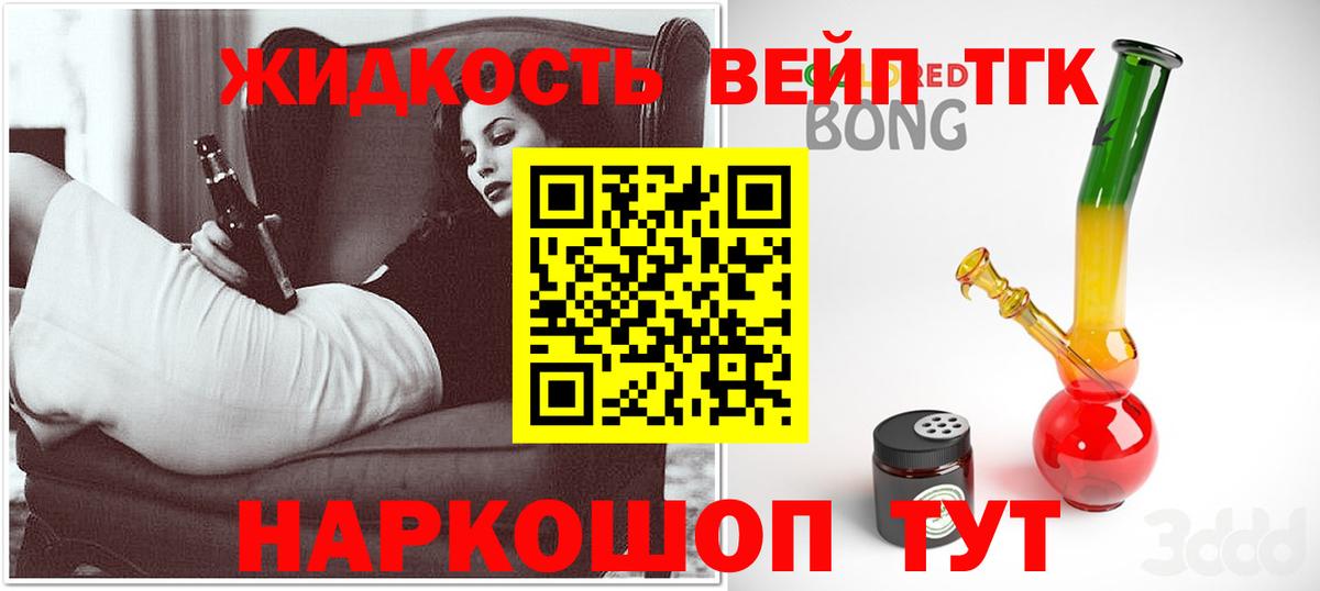 Дистиллят ТГК гашишное масло Волоколамск