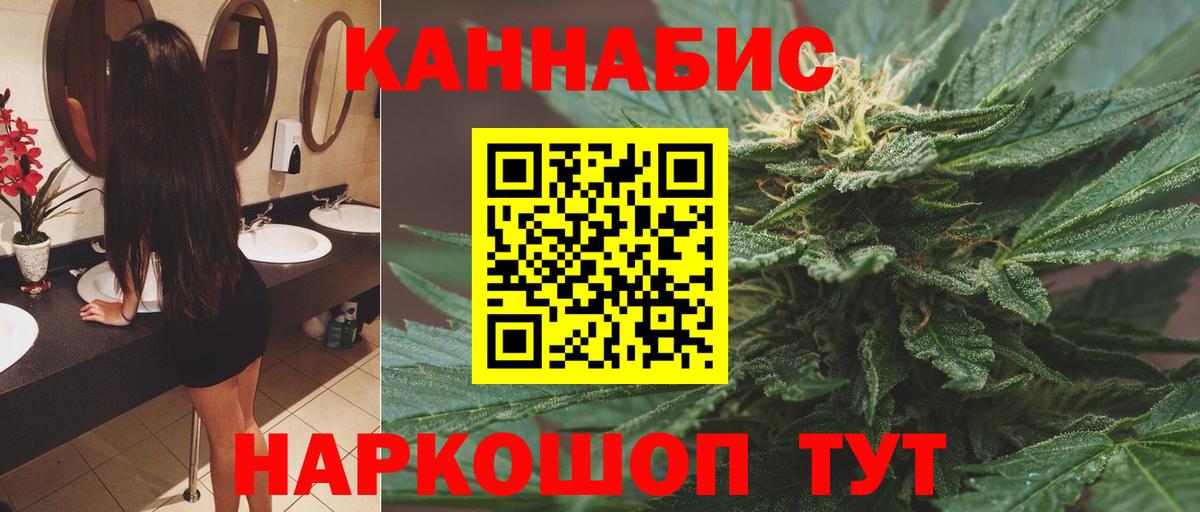 Бошки марихуана конопля  Канабис Ganja  Канабис AK-47  Конопля MAZAR  Вход с VPN  Волоколамск 